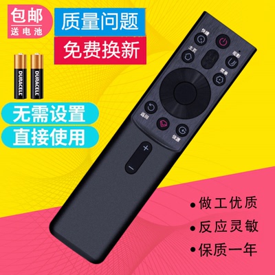 适用长虹电视语音遥控器32D5PF 43D5PF 55D5H 65D5H 55 65H6GD