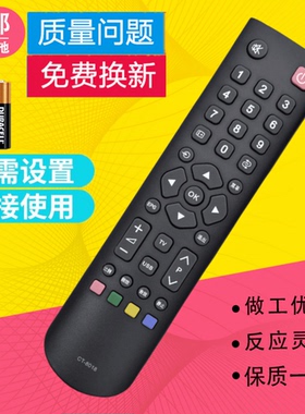 适用东芝电视遥控器CT-8018 40TF1C 46TF1C 55TF1C 32KL105C