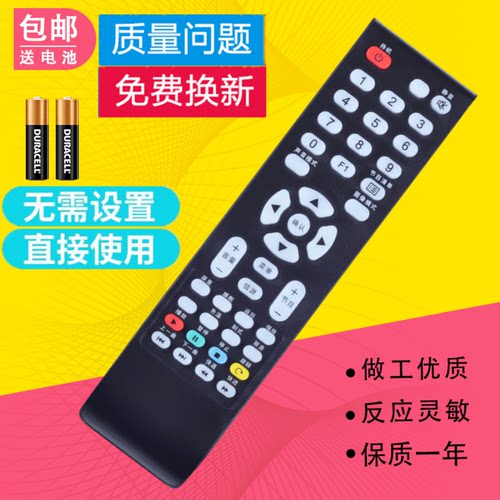 适用TCL电视遥控器LE32D8800 LE42D8800 LE46/48D8800 LE50D8800