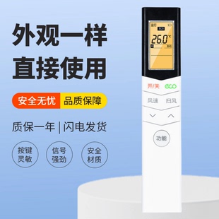 35GW BP3DN1Y TA201 无风感 适用美 空调遥控器舒适星KFR