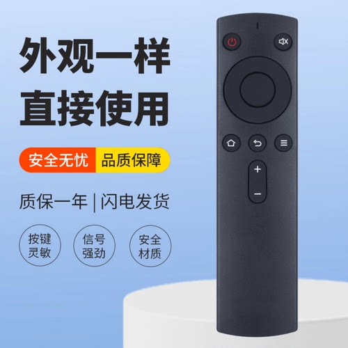 适用创维盒子遥控器T1/T2/i71S二代/Q+二代/H4401/G2001/M1-H