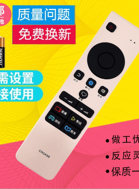 适用海信电视遥控器CN5A58通CRF6A68 LED49V1U 55V1UC 55V1UCZ
