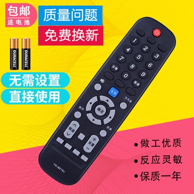 适用创维COOCAA酷开电视机通用遥控器YK-6019J-02 32/50/55/65K5C