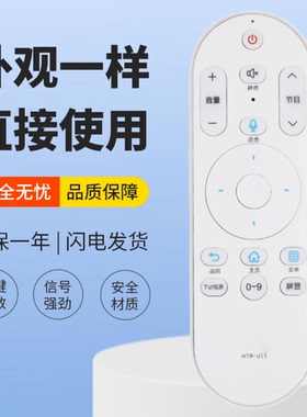 适用海尔电视语音遥控器HTR-U15A 50K71 55K71 58K71 65K71