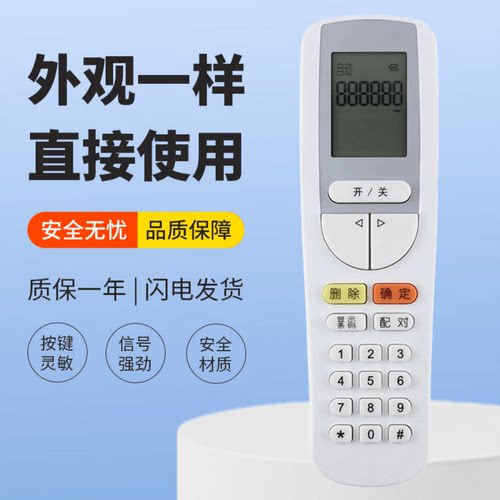 适用于格力空调开机解锁解密解码遥控器YSAAOFB 30510143 YSAA0FB