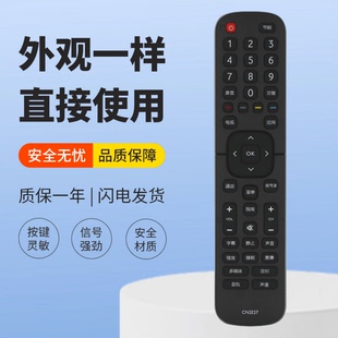 HZ43E30D HZ39E30D 适用海信液晶电视遥控器CN2E27 HZ32E30D