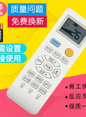 适用海尔统帅空调遥控器0010401715DQ KFR-26 35GW/15XAA23ATU1