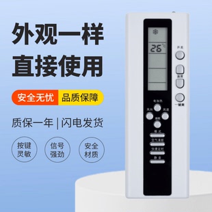 CYQB KFRd 26GW 适用创野空调遥控器KK28A