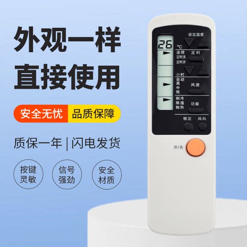 适用新科空调遥控器KF-22/23GWM KF-25GWM KFR-22GWM KFR-23GWM