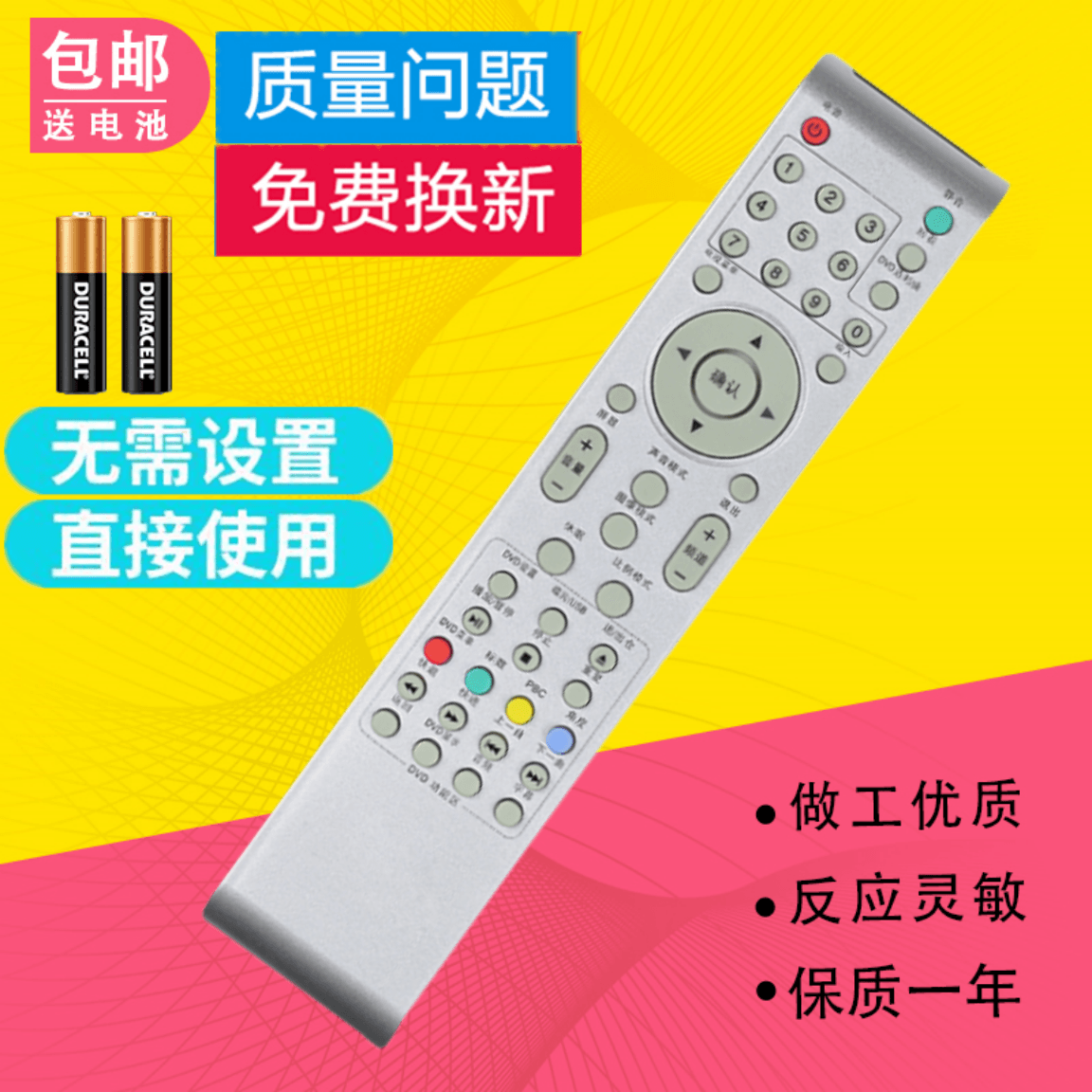 适用TCL乐华电视遥控器L22N3 L26N3 L37N3 LCD19M09 LCD22/32M09