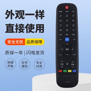 适用创维遥控器32E5CHR 39E4CHR 40E5CHR 42E5CHR46E5CHR 48E5CHR
