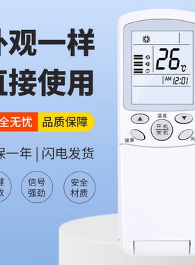 适用海尔空调遥控器YR-H88/H82/H76 KFRD-50/72LW/UB(ZXF)遥控板