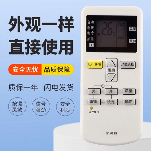 适用松下空调遥控器A75C4441 A75C4442 A75C4431 直接使用
