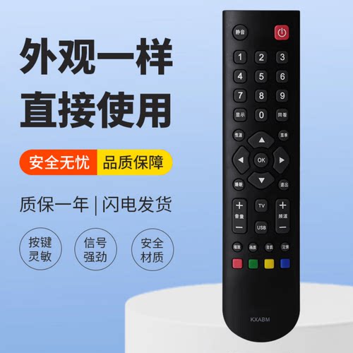 适用三洋电视遥控器KXABM 32/40/42CE670LED 43/48CE680LED