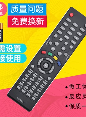 适用熊猫液晶电视机遥控器 YKF-9002C LE32D12 LE32D16 LE32D11
