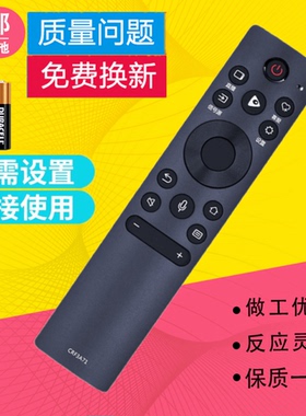 适用海信电视遥控器CRF3C71 55S7 65S7 55/65E8D HZ55/65X7E