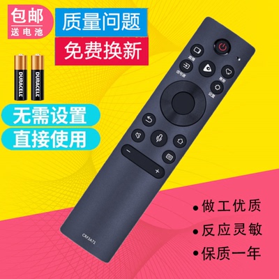 适用海信电视遥控器CRF3C71(1001) 55A7F 65A7F 75A7F 85A7F