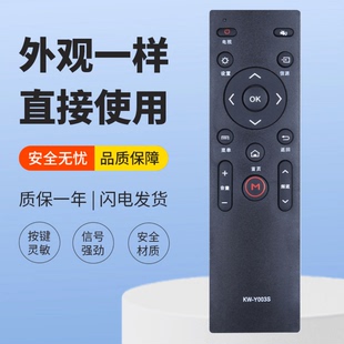 Y006 M55U M49U M60U LED42R90A 适用康佳电视遥控器KW