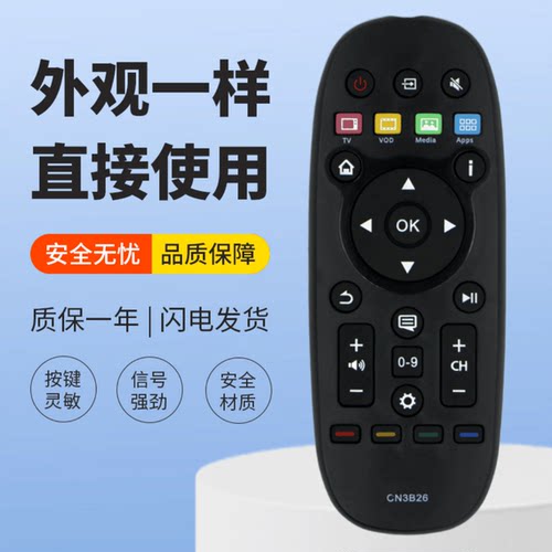 适用海信电视遥控器CN3B26 LED32K370 LED40/42/48/50/55K370