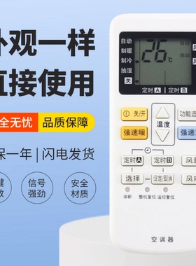 适用松下空调遥控器ACXA75C10260 CS-DG13KM1 /9KM1 CS-DR13KM1