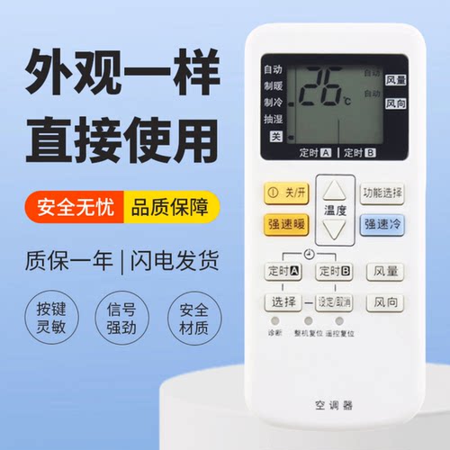 适用于松下空调遥控器A75C4431通用A75C4442 4627 4432 4433 4626