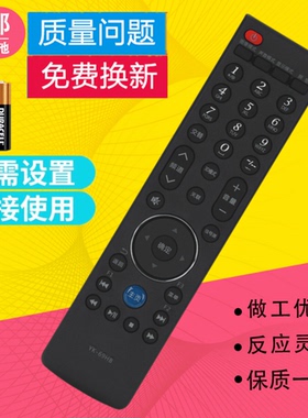 适用创维电视遥控器YK-69HB 32E82RD 37E82RD 42/47/55E82RD