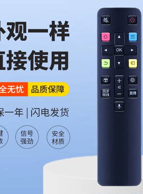 适用TCL电视语音遥控器55N2 65N2 55C79 65C79 55C88 65C88 75C88