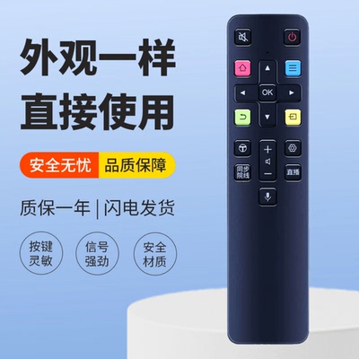 适用TCL电视语音遥控器55/65/85Q8E 55/65/75/85Q9E 75M10 82P9