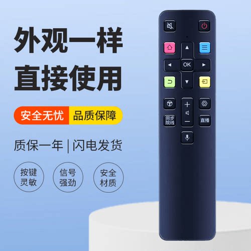 适用TCL乐华电视语音遥控55/65U1 55/65U2 75U3 55/65K5 55/65K7