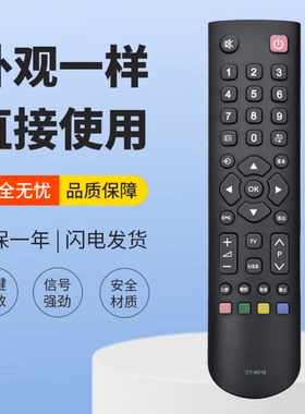 适用东芝电视机遥控器CT-8018 32/39L2309C 39L2303C 39L2306C