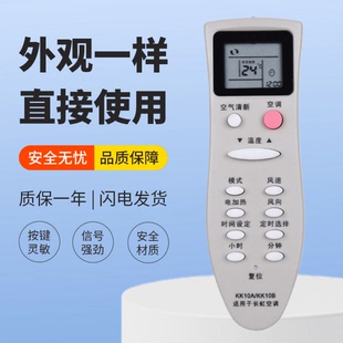 32GW KFR G3202A1G G322 适用长虹空调遥控器KK10A