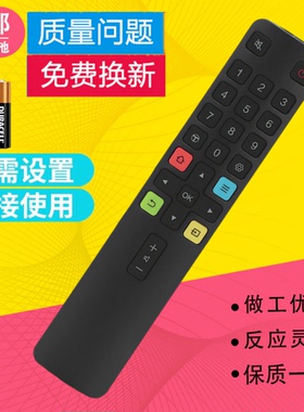 适用TCL雷鸟电视遥控器43F275C 50F275C 55F275C 58F275C 65F275C