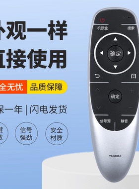 适用创维电视遥控器YK-6600J 43E600E 49E600E 55E600E 50/55M7S