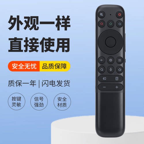 适用TCL电视语音遥控器RC902N FCB3 55 65 75 85Q10H T7G Q6H T7E