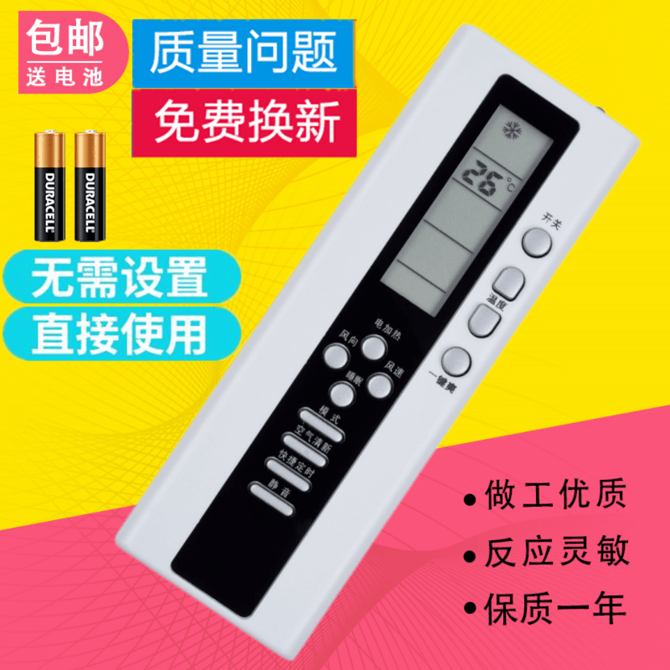 适用创野空调遥控器KK28A-1 KF-26GW/CYQB-C KFRd-26GW/CYQB,3C数码配件,遥控设备,淘宝优惠券,粉丝福利购,淘宝优惠卷