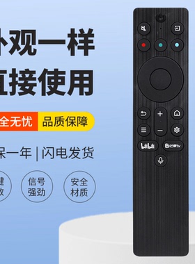 适用TCL电视语音遥控器55/65V79K 75V79K 85V79K 55/65/75P11H-JN