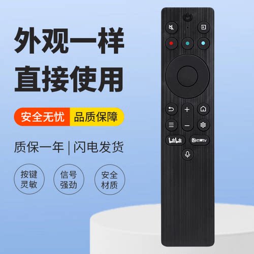 适用TCL电视语音遥控器65/75T7L Ultra 85T7L Ultra 98T7L Ultra