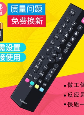 适用TCL爱奇艺智能液晶电视机遥控器RC260JC14 B48A558U B55A558U