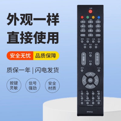 适用长虹液晶电视机遥控器RP57CC LT26830EX LT32630X LT37630X