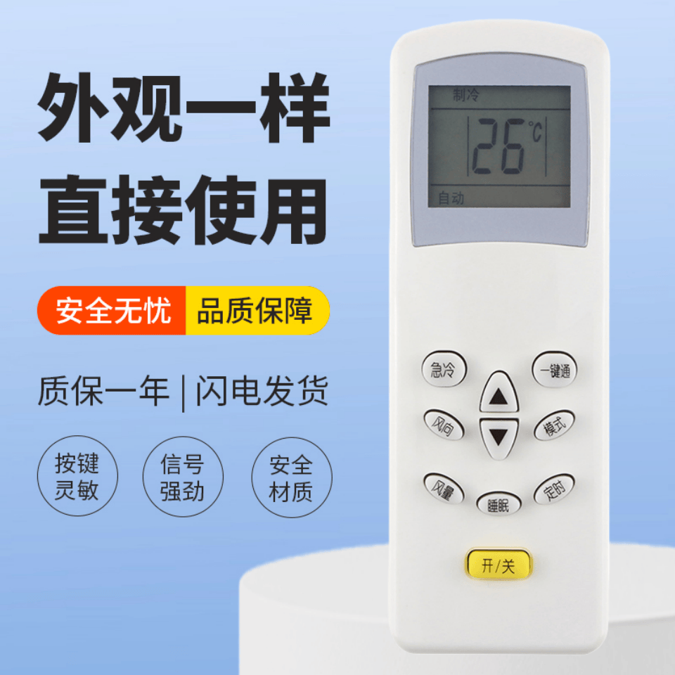 适用科龙空调遥控器KF-23GW/ND1 KFR-26GW/NA4 32GW/GF/NB1/KB/UB
