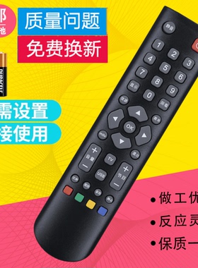 适用夏新厦新电视遥控器HX-32A32DW LE-8815A 8842C TV32W M3217D