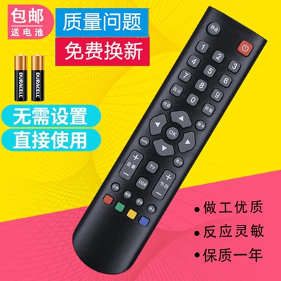 适用夏新厦新电视遥控器HX-32A32DW LE-8815A 8842C TV32W M3217D