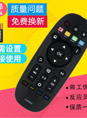 适用海信电视遥控器CN3B26 LED42T1A LED48T1A LED50/55T1A