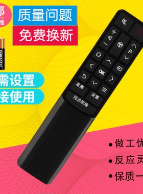 适用于 TCL电视遥控器L50P1-UD L50P2-UD L55P1-UD
