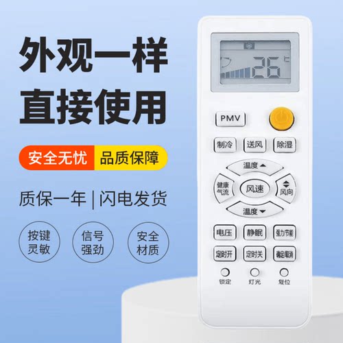 适用海尔统帅空调遥控器0010401715AA KFR-35GW/07NKB22A