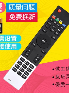 适用长虹电视遥控器RL78A 3D32B2000iC 3D39/42/50B2000iC