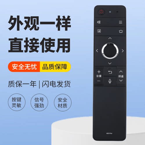 适用夏普电视语音遥控器GB253WJSA2 LCD-70TX8008A LCD-70MY8008A