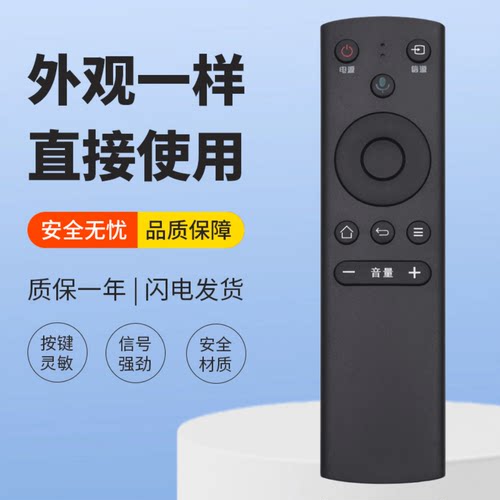 适用FunTV风行电视语音遥控器FR-01B D49Y D50Y D55Y D58Y D65Y