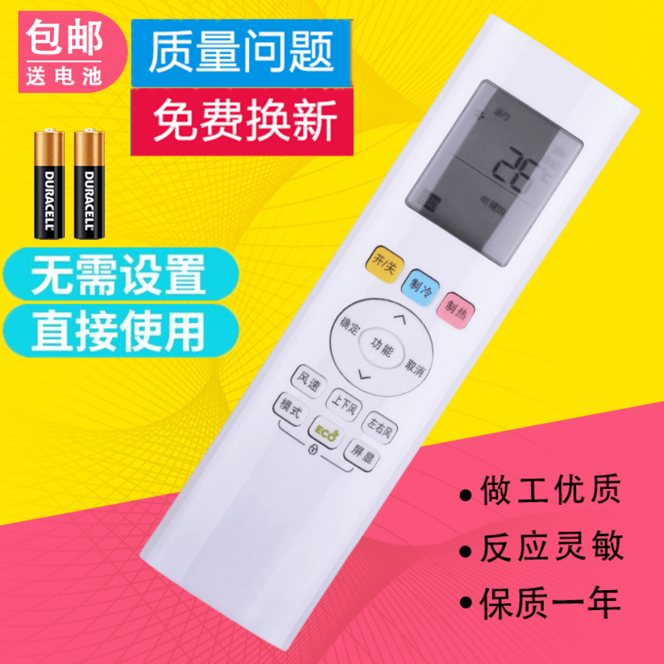 适用 美的26度空调遥控器RN06A/BG通RN06B/BG RN06C/D/J