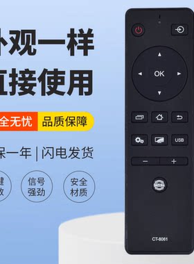 适用东芝电视遥控器RC803C 60U5950C 70U5950C 85U5950C